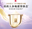 羽西紫曜御齡緊塑晚霜50ml替換裝抗皺淡紋生日禮物送媽媽 曬單實拍圖