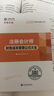 正保會(huì )計網(wǎng)校cpa2025教材注冊會(huì )計師考試 財務(wù)成本管理公式大全 隨身口袋工具書(shū)總結歸納 曬單實(shí)拍圖