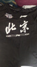 李寧籃球服黑CBA比賽服男新版23-24賽季投籃短袖T恤ATST903 投籃短T-北京隊(duì) XL 曬單實(shí)拍圖