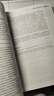 內(nèi)科學八年制第三3版人衛(wèi)王辰王建安8八年制及7七年制5加3研究生住院醫(yī)師用書人衛(wèi)社醫(yī)學考研主治醫(yī)師 曬單實拍圖