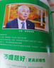 2024-2025萬唯中考尖子生八年級數(shù)學(xué)物理語文英語每日一題初二上下冊全國版中考復(fù)習(xí)資料培優(yōu)試題研究必刷題教輔資料萬維 八年級物理尖子生【2025版】 曬單實拍圖