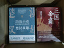【當當正版包郵】渤海小吏系列自選 跟著(zhù)渤海小吏讀歷史 全14冊 南北歸一 兩晉悲歌 三國爭霸 楚漢雙雄 秦并天下 兩漢風(fēng)云 中國歷史書(shū)籍 跟著(zhù)渤海小吏讀歷史【全套17冊】 曬單實(shí)拍圖