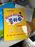 2025春季黃岡小狀元達標卷新版六年級下冊語(yǔ)文人教版R小學(xué)6年級天天練同步試卷測試卷 曬單實(shí)拍圖
