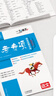 天津?qū)Ｓ?026新版一飛沖天中考專項精品試題分類語文數(shù)學(xué)英語化學(xué)物理歷史道法 一飛沖天2026天津中考專項分類訓(xùn)練 中考專項練習(xí) 【2026】中考專項 數(shù)學(xué) 曬單實拍圖