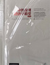 中級微觀經(jīng)濟(jì)學(xué)精要（英文版） 曬單實(shí)拍圖