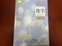 【新華書(shū)店正版】適用2026人教版高中化學(xué)選擇性必修3有機化學(xué)基礎 高中化學(xué)選修三課本教科書(shū)高二三上下冊化學(xué)書(shū)高中教科書(shū)化學(xué)選擇性必修三 高中化學(xué)選擇性必修三 曬單實(shí)拍圖