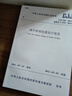城市橋梁設計規范（2019年版）CJJ 11-2011 曬單實(shí)拍圖