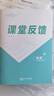 全品學(xué)練考 八8年級 物理下冊 人教版RJ 2026春 天津北京地區使用 曬單實(shí)拍圖