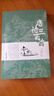 唐詩三百首唐詩300首中國古詩詞鑒賞賞析詩詞古代詞賦歌古典文化 曬單實(shí)拍圖