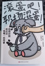 【正版包郵】滾蛋吧 職場混蛋 如何識別和應(yīng)對有毒的同事 同事關(guān)系 打工人必學職場生存之書 清華大學鄭曉明誠摯推薦 新華書店旗艦店勵志與成功圖書書籍 圖書 曬單實拍圖