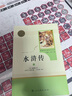水滸傳原著正版 上下兩本 九年級名著閱讀課程化叢書初中生語文經(jīng)典文學閱讀 青少年版古典人物名著 人民教育出版社 曬單實拍圖