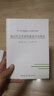 城市綜合管廊智能化應用指南/城市綜合管廊建設與管理系列指南 曬單實(shí)拍圖