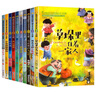 中國(guó)當(dāng)代獲獎(jiǎng)兒童文學(xué)作家第一輯全10冊(cè) 注音版草垛里住著一家人選一頭大象去遠(yuǎn)方小仙女賣房子等 小學(xué)生一二三年級(jí)兒童成長(zhǎng)故事課外閱讀書(shū)課外書(shū)自主閱讀讀物省錢(qián)卡 曬單實(shí)拍圖