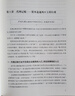 服務(wù)即營(yíng)銷(xiāo)的終極秘密：代理記賬公司的管理與營(yíng)銷(xiāo) 曬單實(shí)拍圖