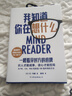 我知道你在想什么 識人才能成事，讀心才能控局！ 超級暢銷(xiāo)書(shū)《看誰(shuí)在說(shuō)謊》作者新作 NSA、FBI、CIA一致推薦！ 曬單實(shí)拍圖