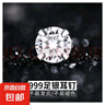 999純銀鋯石耳釘高級感耳骨釘養(yǎng)耳洞洗睡免摘銀耳飾防敏防炎耳環(huán) 6mm純銀鋯石耳釘一對【999純銀】 曬單實拍圖