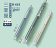 樂(lè )普升（LPS）樂(lè )維中性筆按動(dòng)筆直液式速干簽字筆665考試刷題筆學(xué)生筆芯0.5黑色辦公用品 665芍藥粉+5替芯 曬單實(shí)拍圖