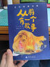 從前有一個(gè)故事：龍向梅童話集（全5冊(cè)）陳伯吹兒童文學(xué)獎(jiǎng)得主龍向梅原創(chuàng)佳作，奇幻溫暖，至美插畫 曬單實(shí)拍圖