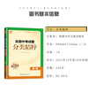 自選】2025正版全國中考試題分類精粹語文數(shù)學(xué)英語物理化學(xué) 通城學(xué)典江蘇專版決勝中考九年級初三總復(fù)習(xí)訓(xùn)練習(xí)冊教輔資料 （25版）全國版-英語 曬單實(shí)拍圖