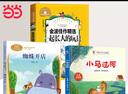 【當(dāng)當(dāng) 正版】小馬過河（精裝繪本 彩色注音版）+蜘蛛開店+一起長大的玩具 快樂讀書吧二年級下冊推薦閱讀書目 逃家小兔 一園青菜成了精 【熱賣3冊】小馬過河+一起長大的玩具+蜘蛛開店 曬單實拍圖
