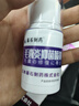 優(yōu)立特手臂毛囊炎專(zhuān)用噴霧劑胳膊上長(cháng)小疙瘩小紅點(diǎn)雞皮膚毛周囊角化癥BC 3盒【療程裝】買(mǎi)二送一/手臂毛囊炎 雞皮膚 曬單實(shí)拍圖