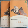 人教版四大名著原著正版小學(xué)生版 快樂(lè)讀書(shū)吧五年級(jí)下冊(cè)必讀的課外書(shū)籍西游記紅樓夢(mèng)三國(guó)演義人民教育出版社水滸傳青少年版本全套 快樂(lè)讀書(shū)吧五年級(jí)下冊(cè)（全套4冊(cè)）【送考點(diǎn)】 曬單實(shí)拍圖