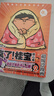 瘋了！桂寶 全套1-29冊漫畫書 令人捧腹的幽默搞笑小故事包羅萬象的知識和大道理 量子17號第1卷第2卷 3-6-9歲兒童故事書連環(huán)畫 成語龍卷風爆笑動漫大電影繪本讀物 勵志漫畫校園漫畫 瘋了桂寶1- 曬單實拍圖
