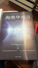 海奧華預(yù)言（典藏版）全新增補(bǔ)典藏版，新增16幅作者米歇·戴斯瑪克認(rèn)可的全彩插圖，地球人的外星游記外觀地球的古往今來內(nèi)視自身生命生命靈性外國 曬單實(shí)拍圖