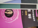 新概念高中物理讀本 題解第一冊(cè)第二冊(cè)第三冊(cè)任意選高中通用輔導(dǎo)書(shū) 新概念高中物理讀本123冊(cè)(共3本） 曬單實(shí)拍圖