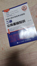 未來教育2025年9月全國計算機等級考試二級C語言上機考試題庫模擬考場真題試卷習題公共基礎(chǔ)教程視頻解析 上機+模擬+教程+公共基礎(chǔ)4冊 曬單實拍圖