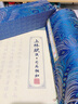 玖柒文房上林賦臨摹長(cháng)卷全篇5米描紅字帖孔雀藍手卷禮盒裝七夕情人節禮物送女朋友男朋友【狩獵圖-楷體】 曬單實(shí)拍圖