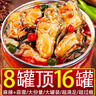 鮮現(xiàn)蒜蓉生蠔肉麻辣海鮮罐頭即食熟食網(wǎng)紅零食品海蠣子小吃罐裝下飯菜 生蠔 150g *10罐【10罐頂20罐 蒜蓉味 曬單實拍圖