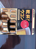 PILLBOXonaka日本姜黃丸解烈酒醒酒奶薊草酒前酒后養(yǎng)肝護(hù)肝商務(wù)應(yīng)酬聚會(huì) 【全面護(hù)體】黑金版5板 曬單實(shí)拍圖