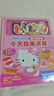 Hello Kitty磁力貼繪本.今天我來(lái)點(diǎn)餐/[日]三麗鷗股份有限公司  曬單實(shí)拍圖