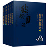 曹薰鉉、李昌鎬精講圍棋系列第八輯：精講圍棋死活（套裝6冊(cè)） 曬單實(shí)拍圖