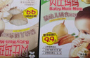 貝比瑪瑪 旺旺輔食米餅寶寶磨牙餅干兒童米餅原味蔬菜米餅兒童餅干 【5盒裝】輔食米餅【口味隨機(jī)】 曬單實(shí)拍圖