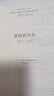 年代四部曲 帝國的年代 1875-1914（見(jiàn)識叢書(shū)05） 中信出版社 曬單實(shí)拍圖