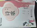 華夏萬卷唐詩宋詞散文 孫子兵法 楷書/行楷練字帖學(xué)生臨摹描寫唐詩宋詞天天練字帖 成人練字鋼筆硬筆字帖正楷書法練字本 優(yōu)美詩歌·行楷描寫版 曬單實(shí)拍圖