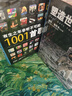 有生之年非聽(tīng)不可的1001首歌曲 曬單實(shí)拍圖