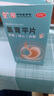 力生 蓋胃平片 100片/盒 緩解胃酸過(guò)多引起的胃痛 胃灼熱感(燒心) 反酸 慢性胃炎 2盒裝 曬單實(shí)拍圖