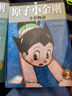 現(xiàn)貨漫畫 原子小金剛今昔物語 1-3完 手塚治蟲 鐵臂阿童木臺版中文繁體漫畫書 東販出版 曬單實拍圖