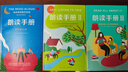 【新華正版】朗讀手冊 全套3冊 小學(xué)生課外閱讀兒童朗讀練習讀物大聲為孩子讀書(shū)吧6-7-8-10歲青少年幼兒親子共讀成長(cháng)教育書(shū)籍 新星出版社 曬單實(shí)拍圖