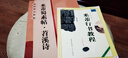米芾行書教程《蜀素帖》中國(guó)書法培訓(xùn)教程 米芾蜀素帖行書書法毛筆臨摹練字帖 筆畫部首結(jié)構(gòu)講解 崇文書局 曬單實(shí)拍圖