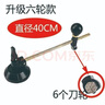 星恒夢(mèng)玻璃圓規(guī)刀油煙機(jī)開孔器玻璃圓規(guī)刀切圓神器瓷磚開孔器玻璃劃圓刀 玻璃圓規(guī)刀六輪款直徑40cm 曬單實(shí)拍圖