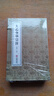 [善品堂官方店]太乙金華宗旨原版正版京東自營今譯注釋呂祖洞賓道家經(jīng)典思想哲學(xué)宣紙線裝國學(xué)經(jīng)典1函2冊 曬單實(shí)拍圖
