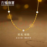 六福珠寶黃金項鏈星光系列金珠淡水珍珠足金頸鏈 計價HEG0011DS 約3.03克 曬單實拍圖