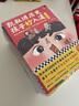 凱叔講歷史孩子秒入迷（凱叔講5000年中國史活靈活現(xiàn)，孩子一次看盡中華文明方方面面！寒假閱讀寒假課外書課外寒假自主閱讀假期讀物省錢卡 童書 [8-14歲] 凱叔講歷史孩子秒入迷（全10冊） 曬單實拍圖