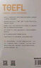 新東方 托福長難句200例精講精練 快速獲取托福閱讀高分 曬單實拍圖