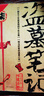 盜墓筆記紀念典藏版1-2-3-4-5-6-7-8 南派三叔作品 藏海傳經(jīng)典懸疑驚悚恐怖偵探推理小說 盜墓筆記6 曬單實拍圖