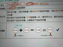 環(huán)球網(wǎng)校2025年中級會計(jì)注冊會計(jì)師課程26初級會計(jì)職稱視頻課件cpa網(wǎng)課教程初級中級注冊會計(jì)師題庫 精講班（教材精講+題庫+課堂講義） 中級會計(jì)全科三門 曬單實(shí)拍圖